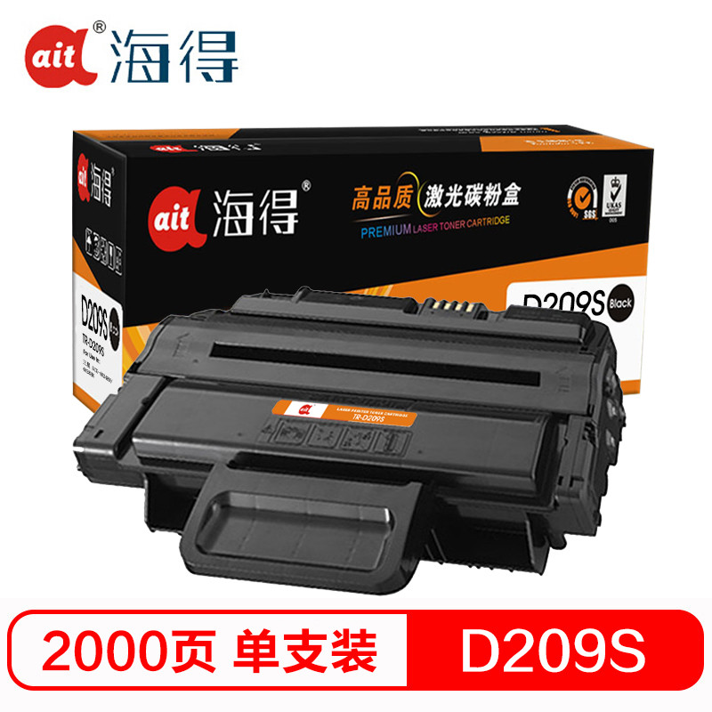 Ait海得 MLT-D209S硒鼓 专业版 AIT-D209S 适用三星 SCX-4824HN 4828HN 打印机 黑色