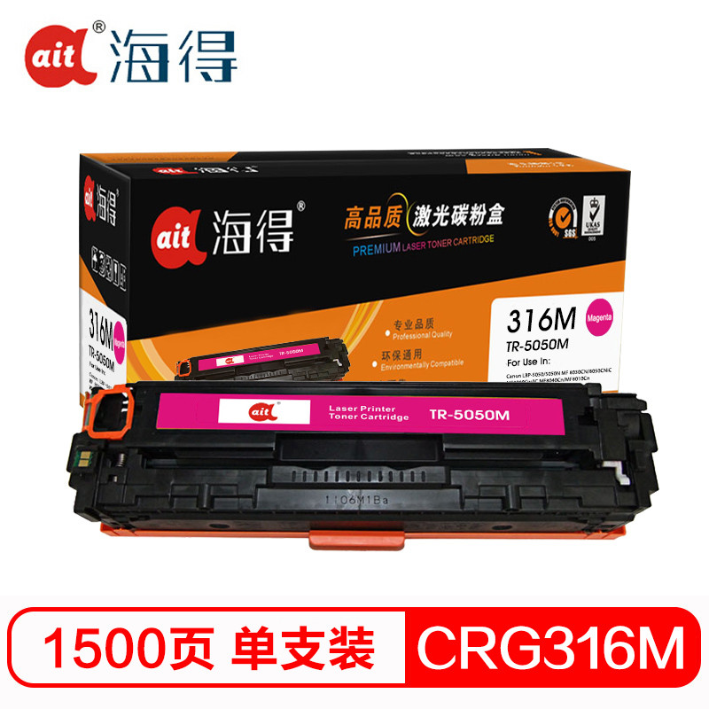 Ait海得 CRG316M硒鼓 专业版 AIT-5050M红色 适用佳能LBP5050 5050N HP M276n 红色
