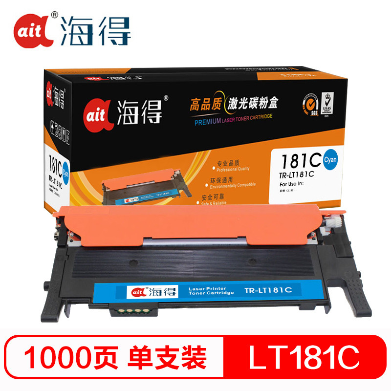 Ait海得 LT181C粉盒 专业版 TR-LT181C蓝色墨粉筒 适用联想Lenovo CS1811 彩色打印机 青色（蓝色）