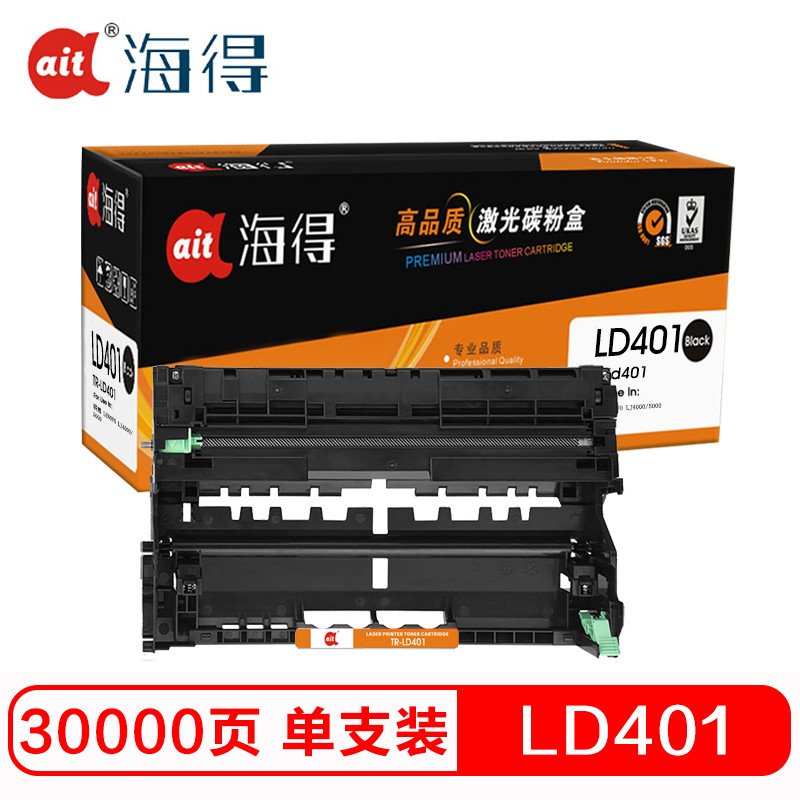 Ait海得 LD401鼓架 专业版 AIT-LD401 适用联想LJ4000D 4000DN 5000DN不含粉盒 黑色