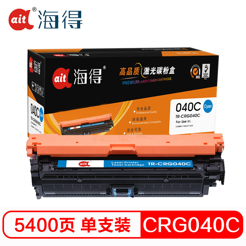 Ait海得 CRG040硒鼓 专业版 AIT-CRG040C适用佳能LBP712Cdn LBP712Cx LBP710C