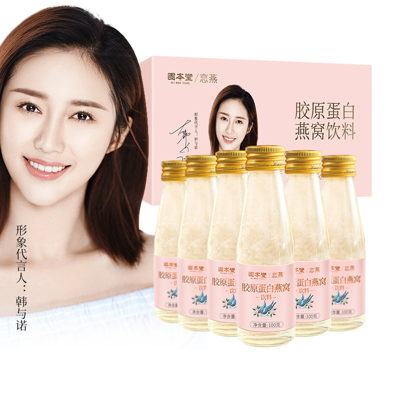 固本堂胶原蛋白燕窝饮料600g高清实拍图