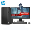 惠普（HP）288 G4商用台式电脑 20.7寸（I3-8100 4G 1TB+128GSSD DVDRW）