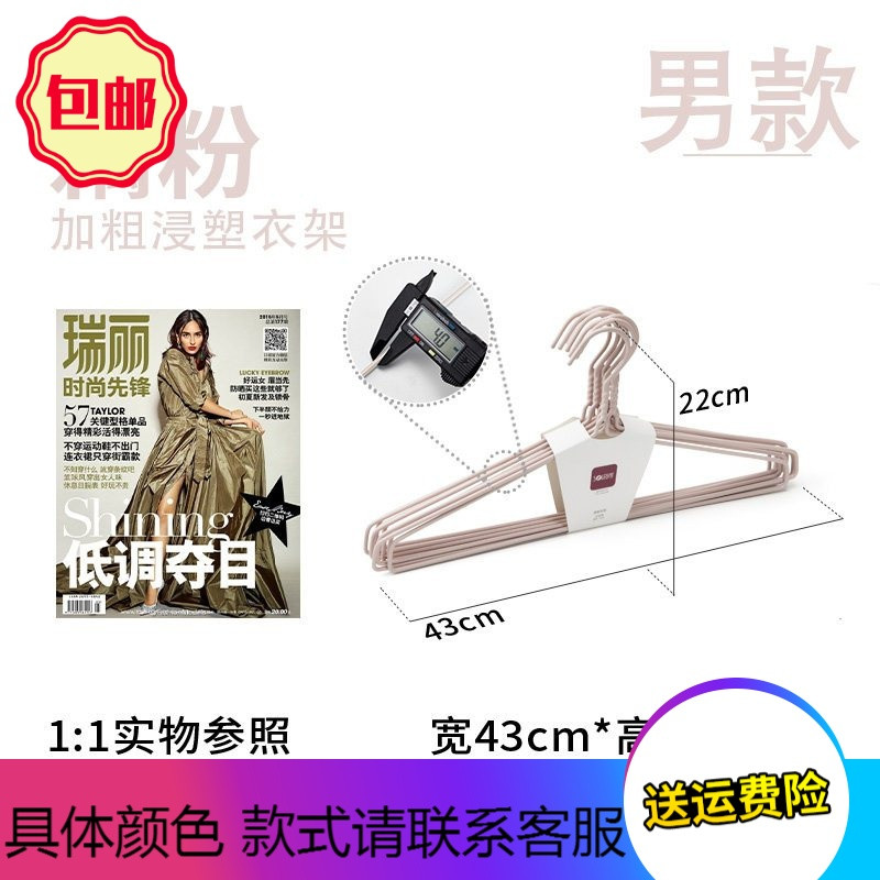 加粗款成人衣架实心金属大号衣服挂家用衣撑子儿童小孩衣架 男款_宽43cm_加粗藕粉色（SY030-N）_20个