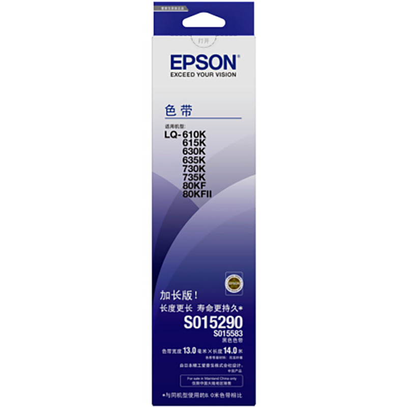爱普生（EPSON）色带架 S015290/S015583 LQ-630K/635K/730K/735k/610K 提示色带架可以直接使用色带芯需要配合原有的色带架安装使用