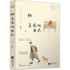 致亲爱的自己安澜