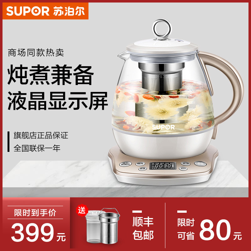 苏泊尔（SUPOR）多功能养生壶智能家用 1.5L 高硼硅玻璃 隔水炖花茶 按键式控制面 药膳燕窝SW-15S35A