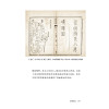 给孩子的古文/给孩子系列12