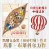 预售 【网 正版童书】你好灯塔（凯迪克奖得主绘本套装） 预计发货 5.3