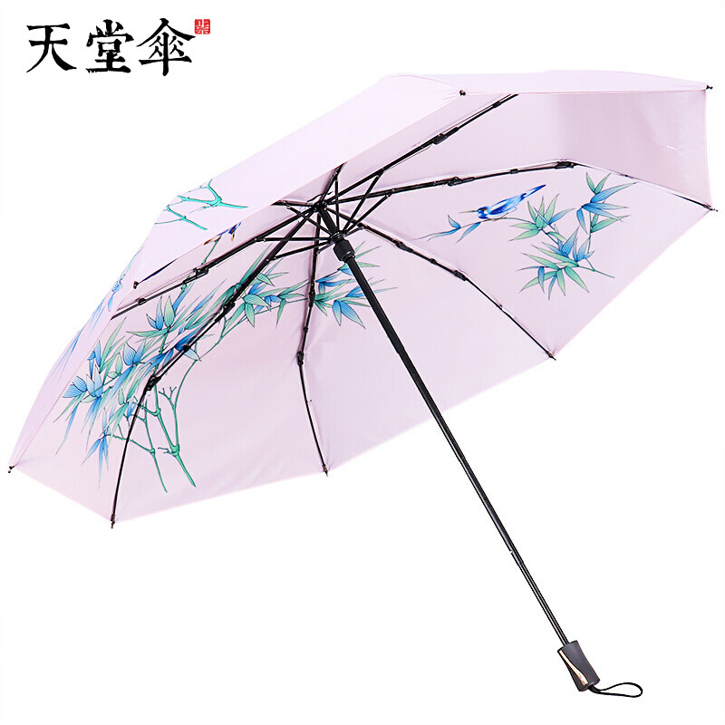 天堂伞 晴雨伞太阳伞遮阳伞三折黑胶防晒伞双层伞 竹韵13703E 粉色