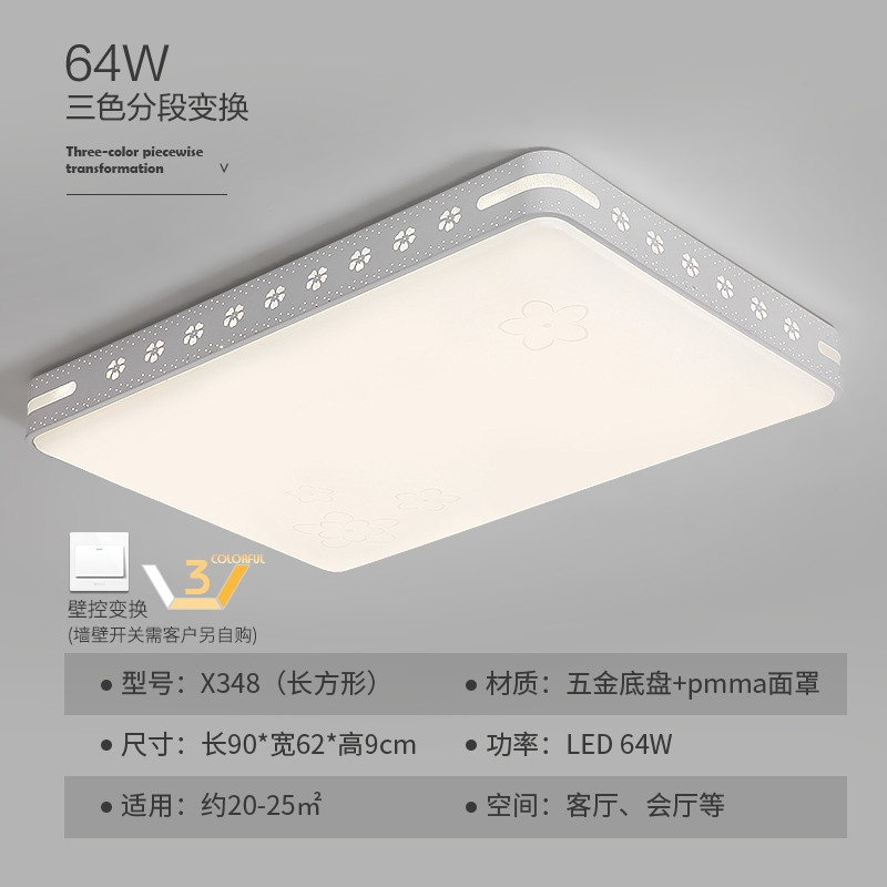 品拓(PINTUO)灯具套餐客厅灯长方形简约现代卧室灯吸顶灯北欧风led大厅餐厅书房铁艺灯饰