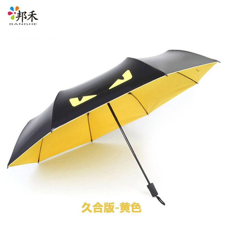 邦禾 晴雨伞两用小黑伞太阳伞女防晒遮阳伞黑胶防紫外线女神折叠 手动柠檬黄(久合款)