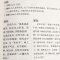 聊斋志异/古典名著普及文库