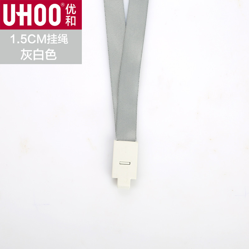 优和(UHOO)6722工作卡套挂绳 胸卡门卡吊牌吊带绳子牢固耐用1.5cm宽工作证员工牌胸卡吊绳12根/包 灰白色