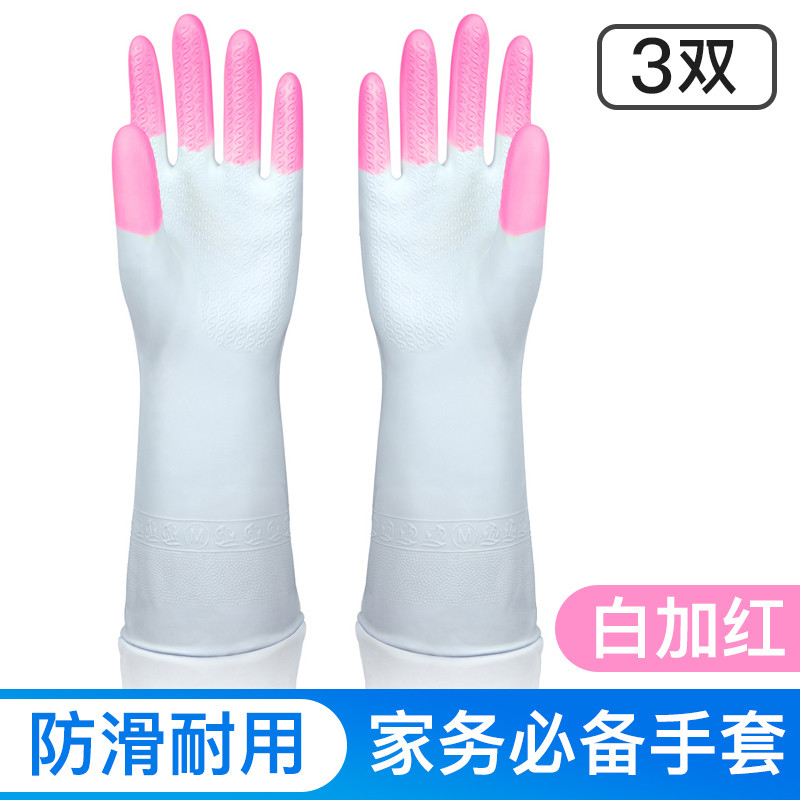 邦禾 洗碗橡胶手套女 刷碗神器 硅塑乳胶 厨房耐用型家务清洁洗衣手套 （M码）炫指白加红(3双)
