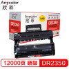 欣彩 DR-2350鼓架 大众版 AR-DR2350硒鼓 适用兄弟7380 7480 7880 不含粉盒 黑色