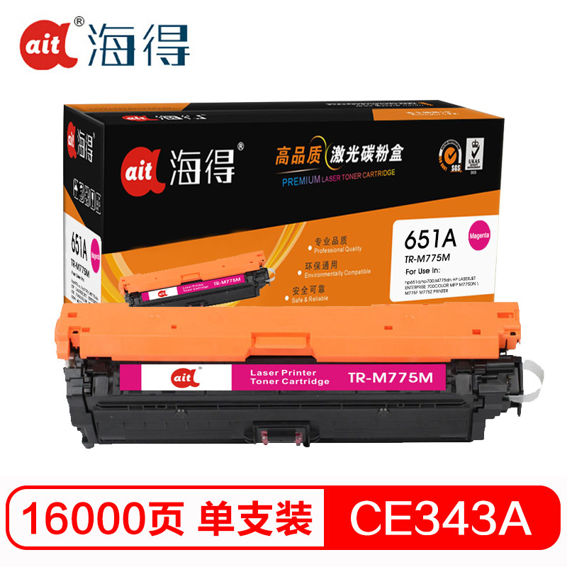 海得 CE343A硒鼓 AIT-M775M红色 适用惠普HP M775 M775dn M775f 本品非全新壳件！ 红色