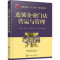 7册零售的创新+零售的本质+店长 连锁店操作手册+连锁店运营管理+连锁企业店营运与管理商场超市餐饮店药店实体_949