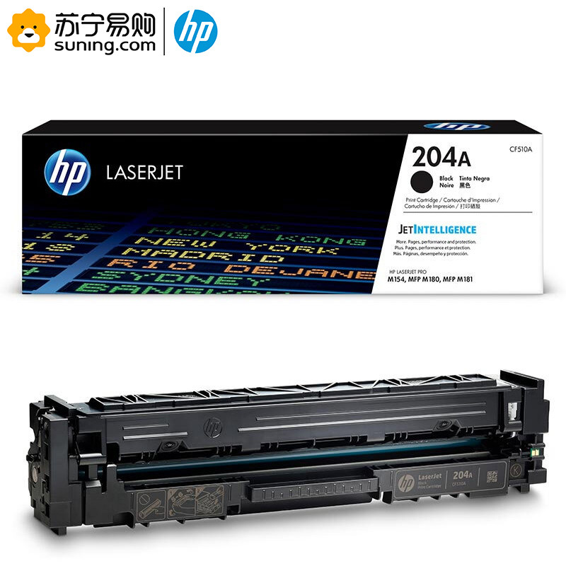 惠普（HP）CF510A 204A黑色硒鼓 适用 HPM154A/nw/M180N/M181fW CF510A 黑色