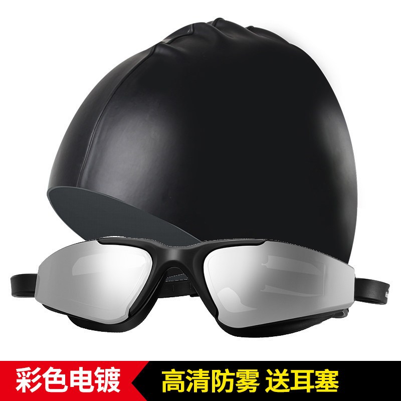 号手游泳镜泳帽套装男女三件套装运动高清防雾防水大框电镀膜平光_3 105黑色大框镀膜泳帽套装