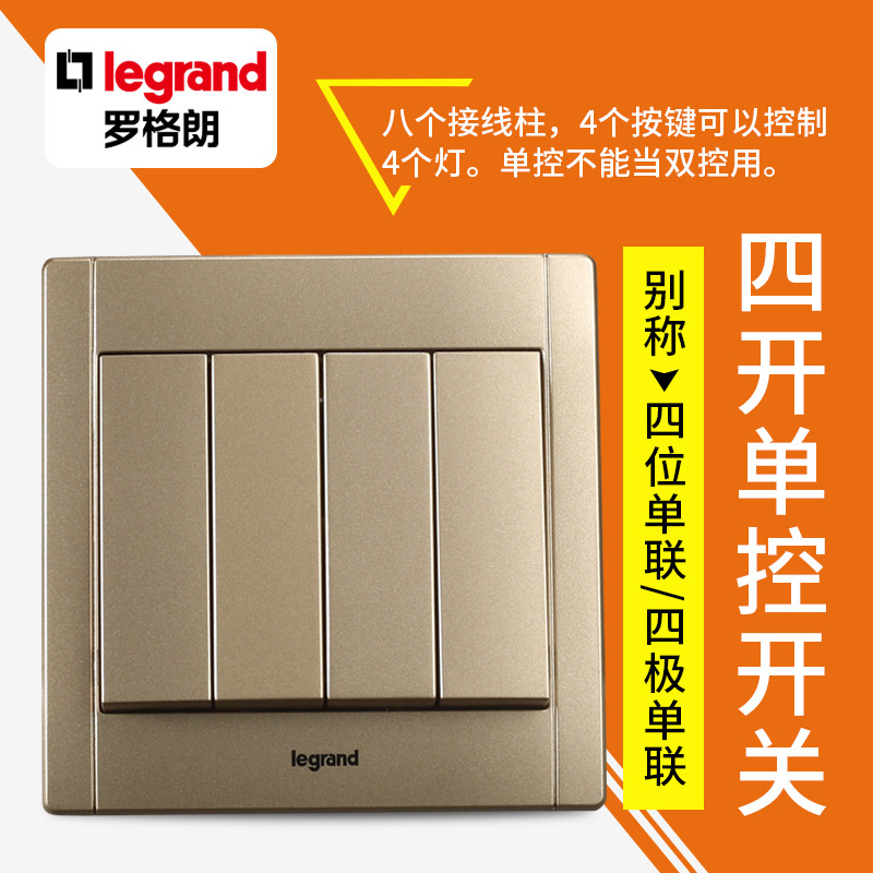 (Legrand)罗格朗tcl开关插座面板美涵香槟金色5五孔二三插USB家用带开关一开单双控墙壁电源暗装86型 美涵香槟金 四开单控