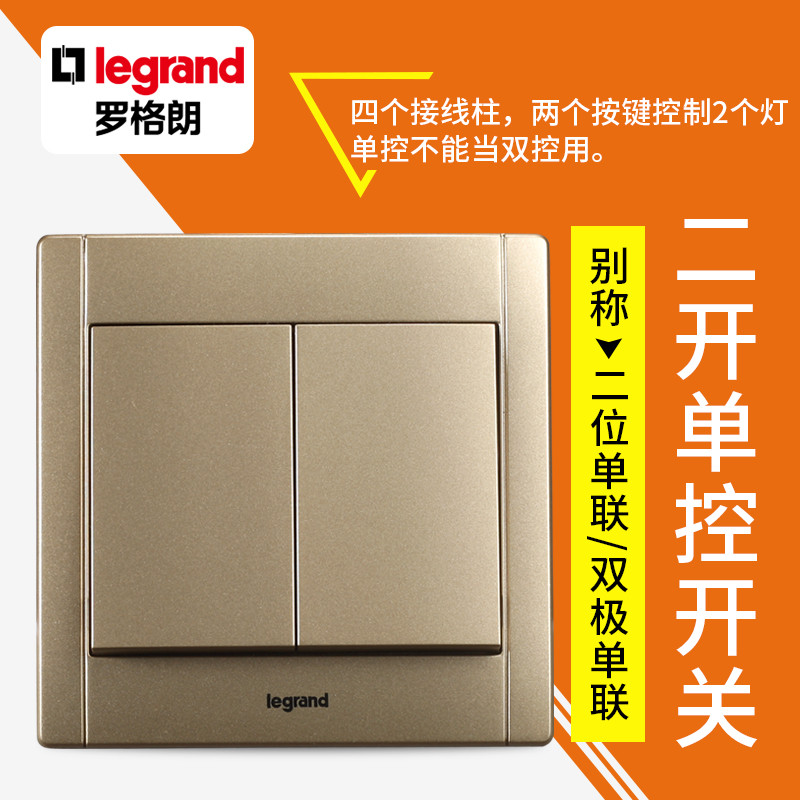 (Legrand)罗格朗tcl开关插座面板美涵香槟金色5五孔二三插USB家用带开关一开单双控墙壁电源暗装86型 美涵香槟金 二开单控
