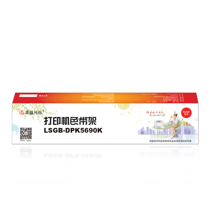 莱盛光标 色带架LSGB-DPK5690K 黑色· 黑色
