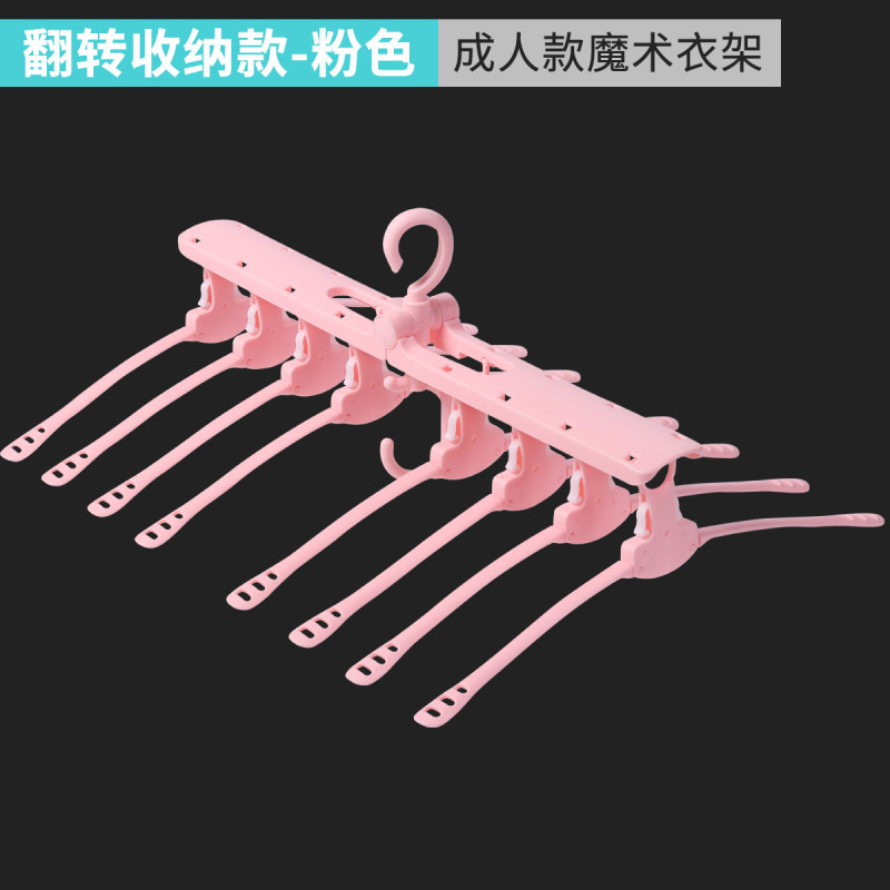灵孜格 收纳神器多功能衣架 晒挂衣架家用晾衣架抖音魔术衣撑多层折叠 翻转经典款魔术衣架-粉色(买2个发3个)