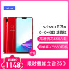 vivo Z5X 幻彩粉 6+64G 全网通版（V1911A）