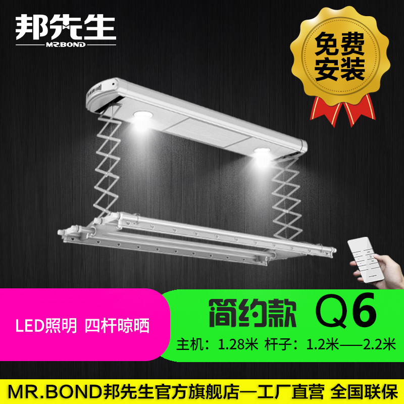 邦先生(Mr.Bond)电动晾衣架 阳台自动升降晾衣机智能遥控伸缩烘干风干凉被晒衣杆 双杆式铝合金 M50S-照明款-伸缩杆 不包安装