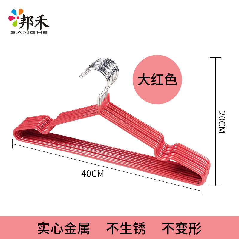 邦禾 不锈钢衣架浸塑实心晾衣架防滑衣挂衣服架 裤架衣撑晒挂衣架 大红色-10个