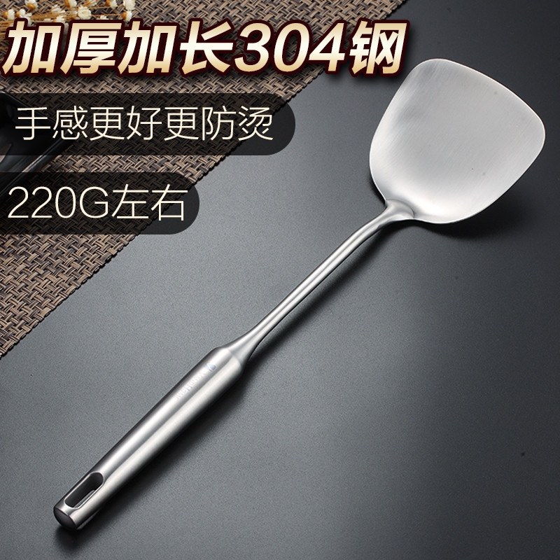 邦禾 304不锈钢家用厨具锅铲汤勺漏勺一体长柄炒菜铲子炒勺铁菜铲 锅铲(304不锈钢)