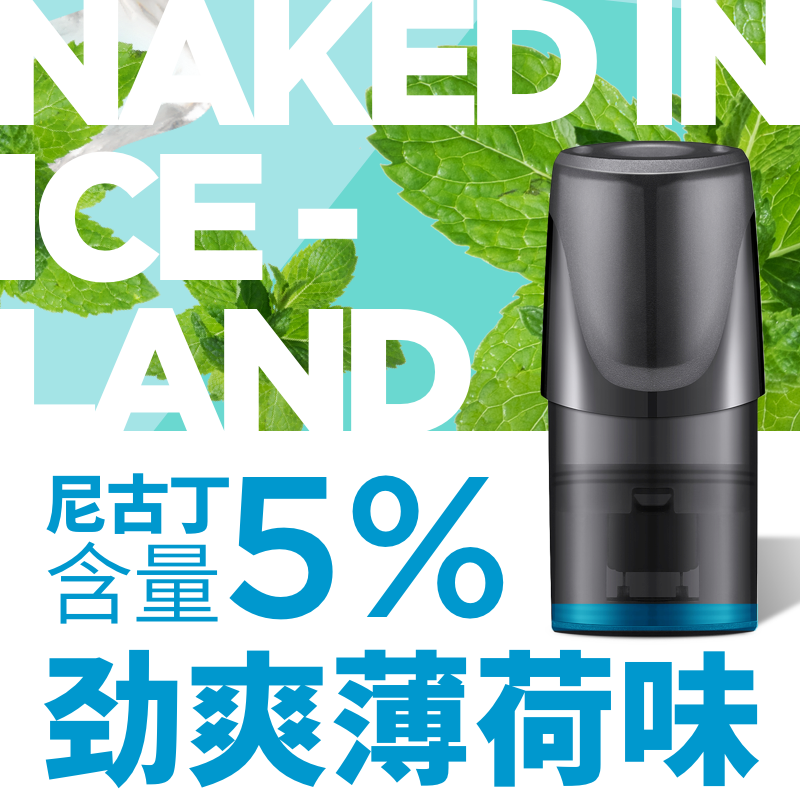 relx 悦刻-一代雾化弹劲爽薄荷(3颗)