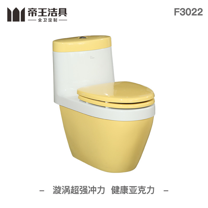 帝王洁具彩色坐便器彩色马桶漩涡虹吸式冲水多达10种颜色可选全包设计可修复全国联保质保五年F3022 黄色 400MM（德邦物流送货入户、苏宁安装、全国联保、质保5年）
