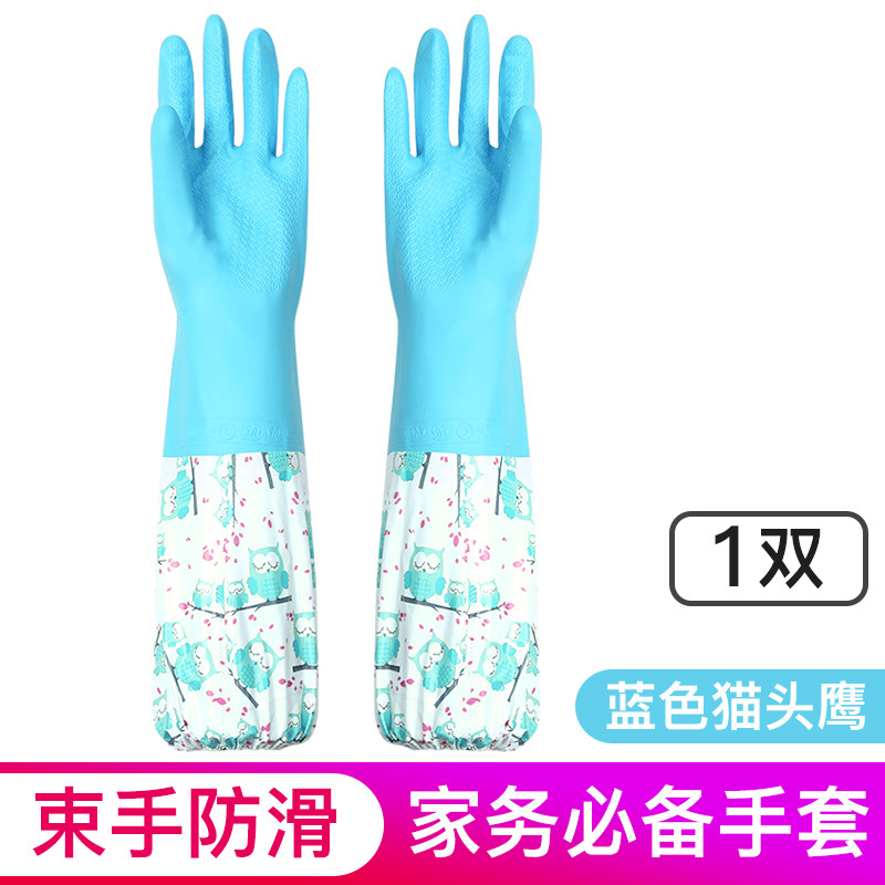 灵孜格 橡胶家务手套 洗刷碗神器 胶皮束手套 洗衣服乳硅防水胶手套（S码） 1双装-蓝色猫头鹰（S码）