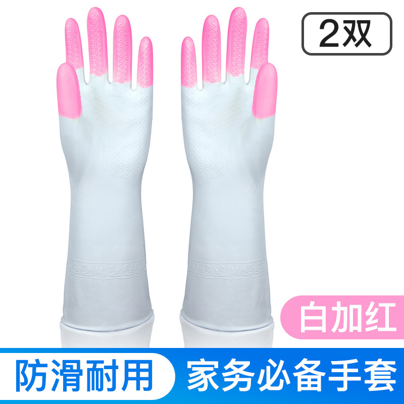 灵孜格 洗碗橡胶手套女 刷碗神器硅塑乳胶厨房耐用型家务清洁洗衣手套 （S码）炫指白加红(2双)