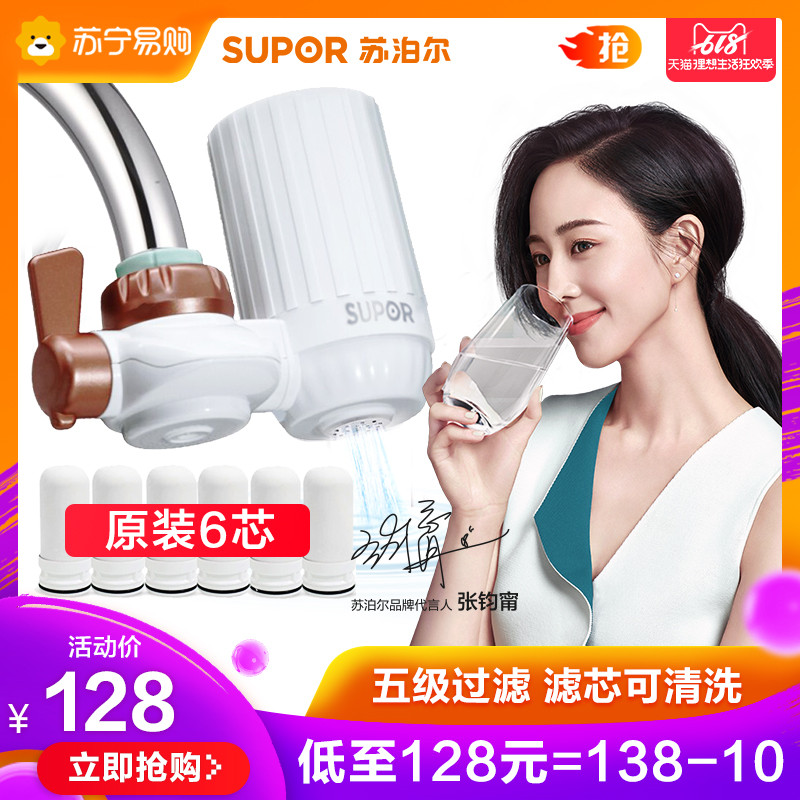 苏泊尔（SUPOR）SJL-C1（一机六芯)净水器家用