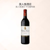 GISCOURS法国三级名庄美人鱼酒庄干红葡萄酒750ML/瓶