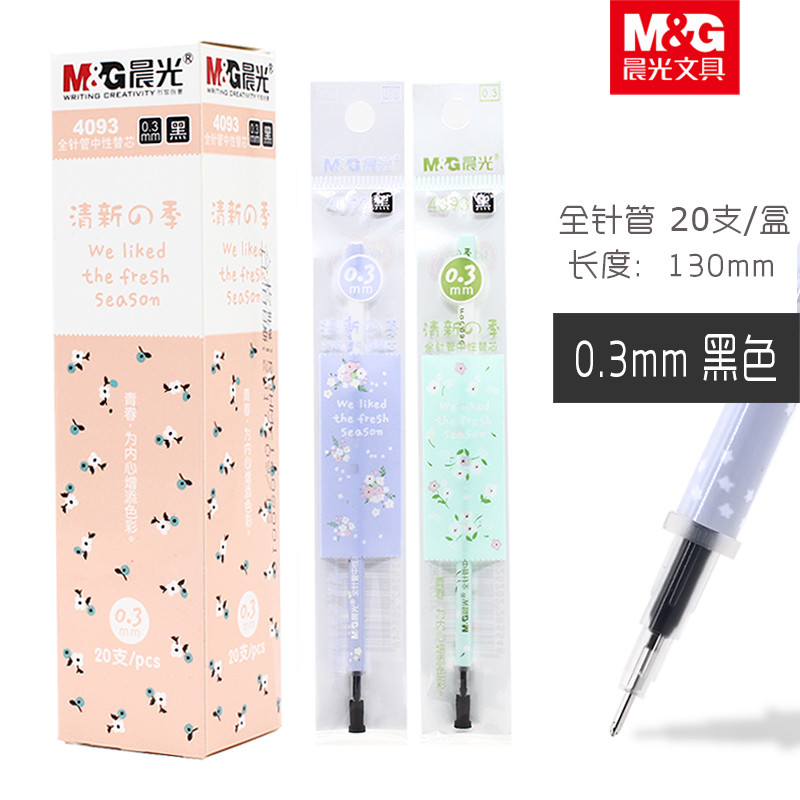晨光(M&G)清新季4093全针管中性笔替芯水笔芯0.3mm 黑 黑色 20支装