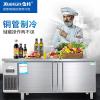 雪村(Xuecun) PLR-12N2 1.2米全冷藏工作台 卧式冷柜 商用厨房保鲜柜 冷柜 不锈钢操作台