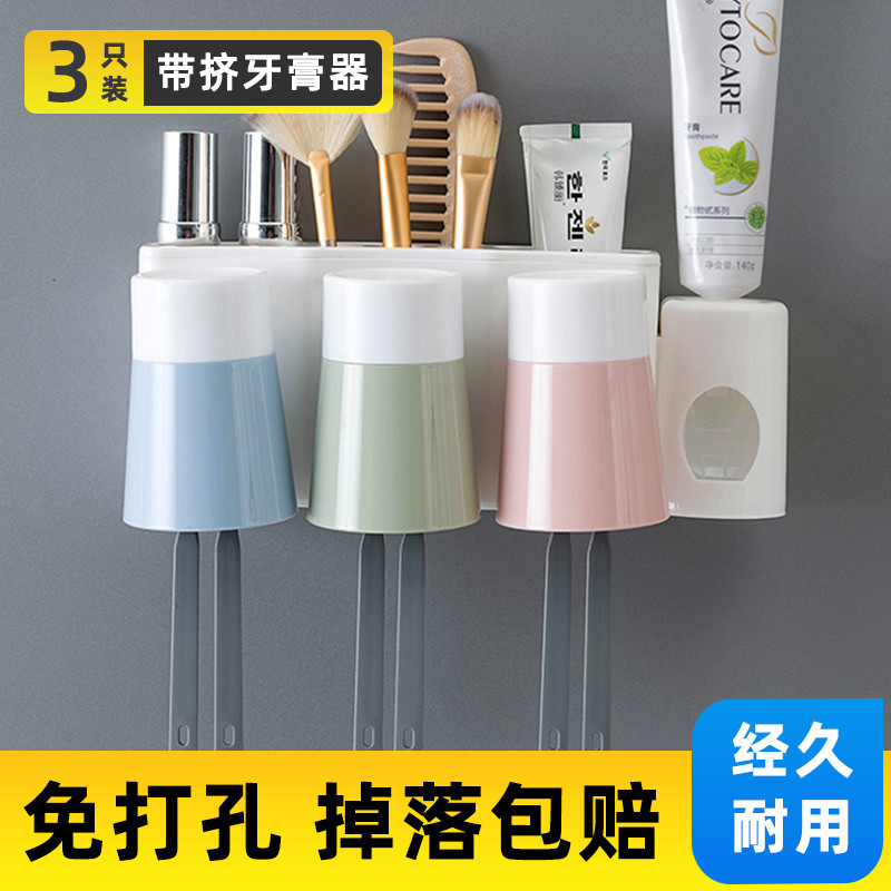 灵孜格免打孔牙刷置物架 挤牙膏器漱口杯 卫生间挂墙吸壁式牙刷缸套装 北欧糖果色杯三口牙刷架+挤牙膏器