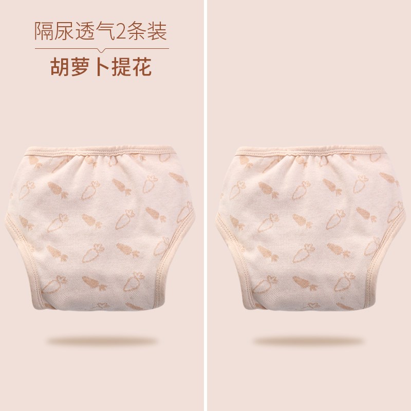 欧孕尿布裤纯棉防水透气全棉尿布兜新生婴儿防漏尿介子尿布套夏季超薄 M码0-4月（6-14斤以内） 萝卜提花2条装