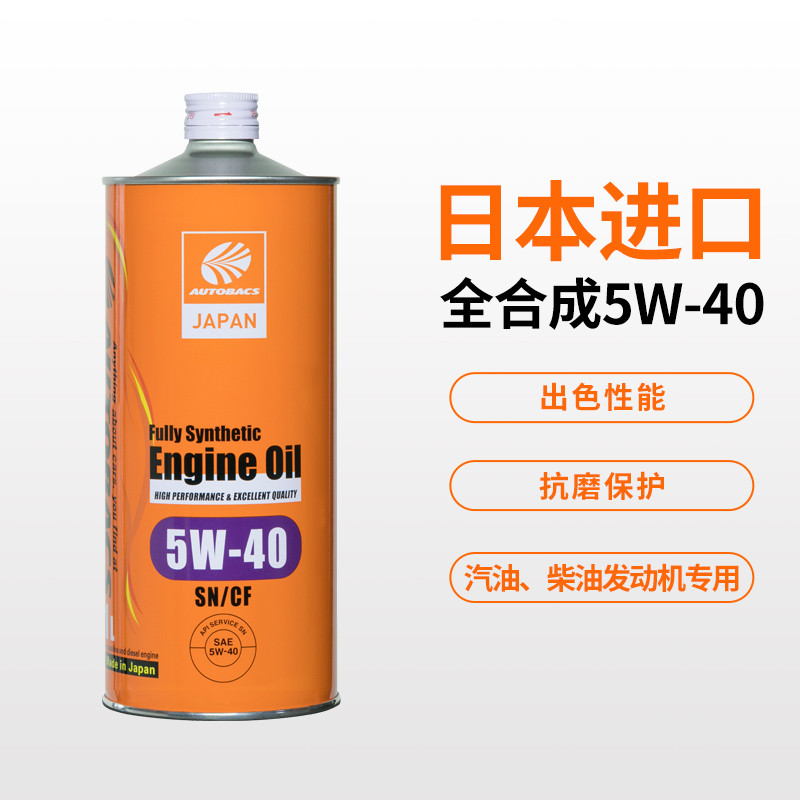 澳德巴克斯全合成机油5W-40*1L