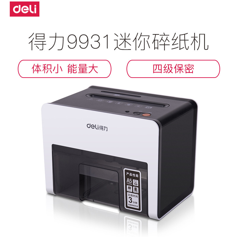 得力(deli)9931小型桌面式碎纸机 电动静音粉碎机 办公家用 迷你碎纸机