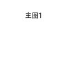 Milbon 玫丽盼 免洗FO护发精华油 120毫升 细软发质