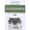 风湿免疫科疑难病例分析(第三集)