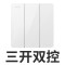 德力西(DELIXI)开关插座面板 电源插座CD821 白系列 其他86型插座面板 五孔插座套装 CD821白 CD821白 三开双控