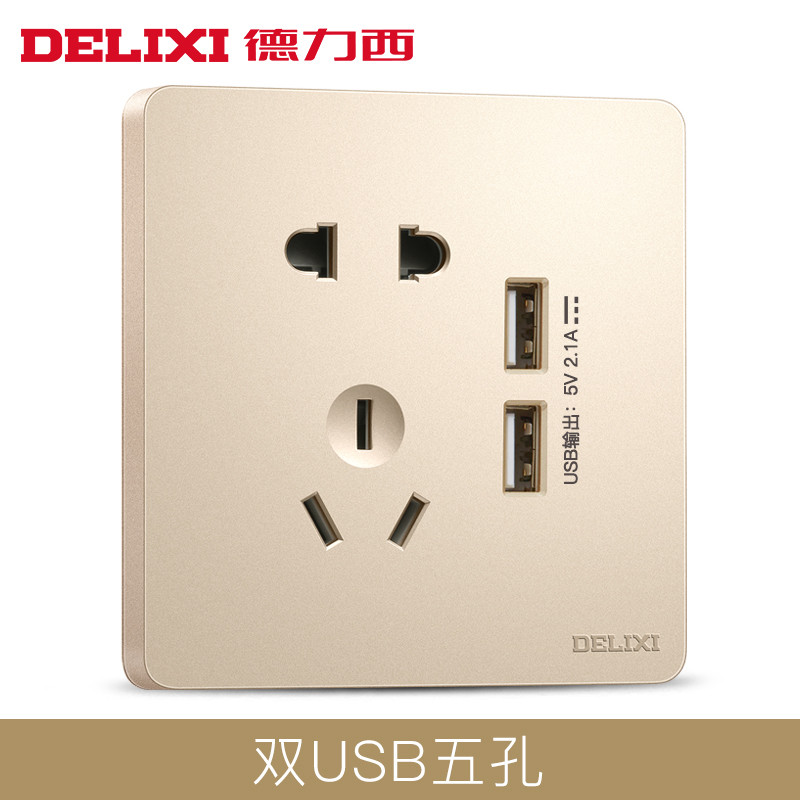 德力西(DELIXI)开关插座面板 电源插座CD821 香槟金系列 其他86型插座面板 五孔插座套装 CD821香槟金 CD821香槟金 双USB五孔
