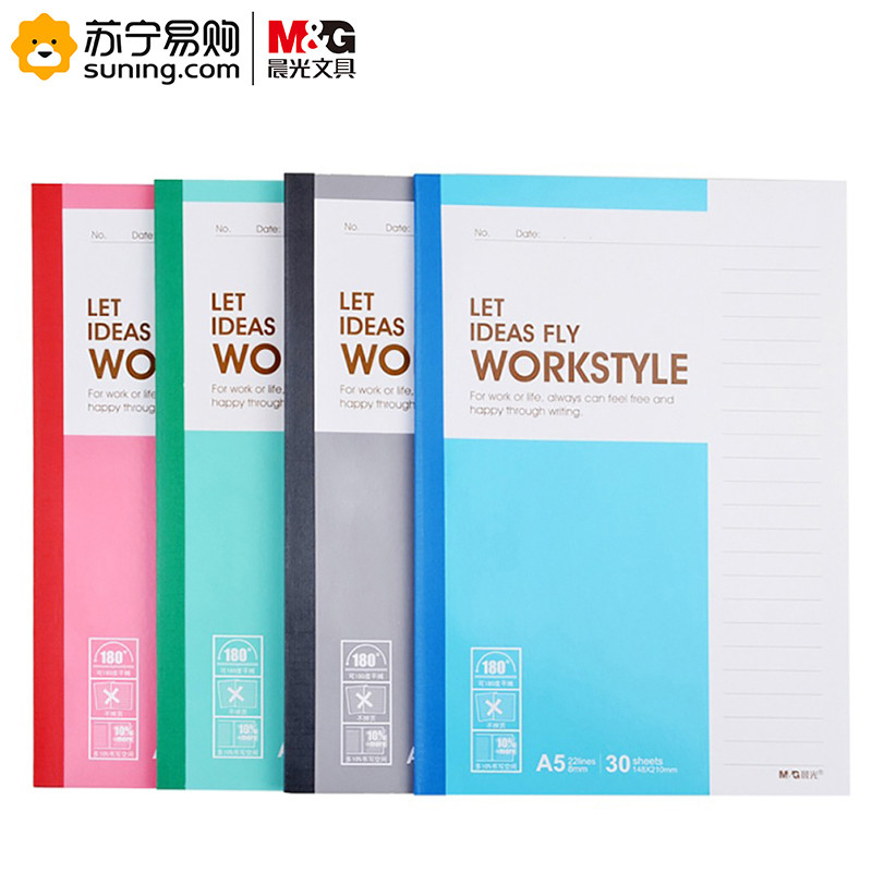 晨光A5无线装订本30页商务必备APYJV411 单本装 颜色随机(起订量不足10本不发货) 天蓝色