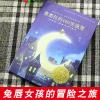 新书正版班班有读第十二期三四年级-指定用书国际大奖小说·维奥拉的100座城堡 “兔唇”女孩开启老屋之旅 课外阅读书籍